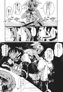 Page 115 of COMIC Tenma 2005-12 - preview thumbnail