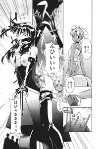 Page 116 of COMIC Tenma 2005-12 - preview thumbnail