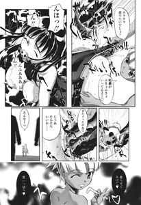 Page 119 of COMIC Tenma 2005-12 - preview thumbnail
