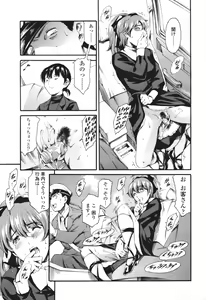 Page 13 of COMIC Tenma 2005-12 - preview thumbnail