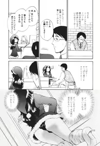 Page 131 of COMIC Tenma 2005-12 - preview thumbnail