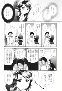 Page 134 of COMIC Tenma 2005-12 - preview thumbnail