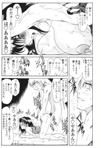 Page 161 of COMIC Tenma 2005-12 - preview thumbnail