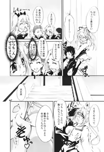 Page 174 of COMIC Tenma 2005-12 - preview thumbnail