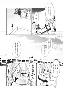 Page 176 of COMIC Tenma 2005-12 - preview thumbnail