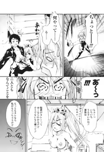 Page 177 of COMIC Tenma 2005-12 - preview thumbnail