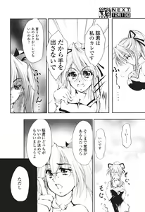 Page 178 of COMIC Tenma 2005-12 - preview thumbnail