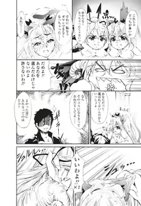 Page 185 of COMIC Tenma 2005-12 - preview thumbnail
