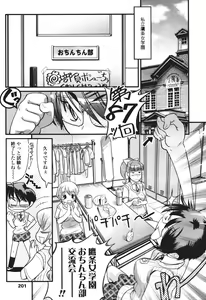 Page 193 of COMIC Tenma 2005-12 - preview thumbnail