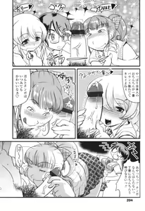 Page 196 of COMIC Tenma 2005-12 - preview thumbnail