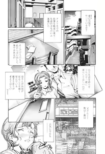 Page 213 of COMIC Tenma 2005-12 - preview thumbnail