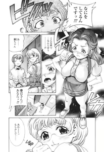 Page 217 of COMIC Tenma 2005-12 - preview thumbnail