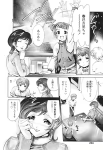 Page 224 of COMIC Tenma 2005-12 - preview thumbnail