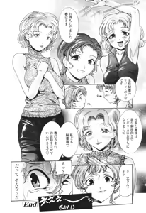 Page 226 of COMIC Tenma 2005-12 - preview thumbnail