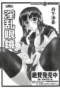 Page 227 of COMIC Tenma 2005-12 - preview thumbnail