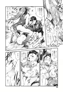 Page 23 of COMIC Tenma 2005-12 - preview thumbnail