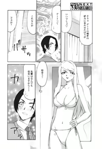 Page 236 of COMIC Tenma 2005-12 - preview thumbnail