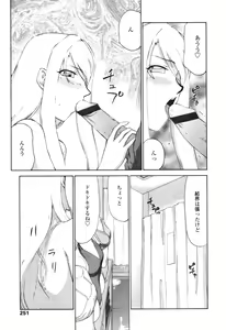 Page 241 of COMIC Tenma 2005-12 - preview thumbnail