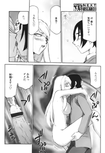 Page 246 of COMIC Tenma 2005-12 - preview thumbnail