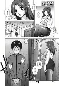 Page 252 of COMIC Tenma 2005-12 - preview thumbnail