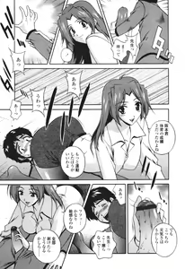 Page 255 of COMIC Tenma 2005-12 - preview thumbnail