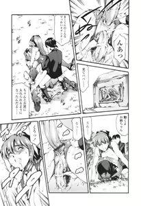 Page 26 of COMIC Tenma 2005-12 - preview thumbnail