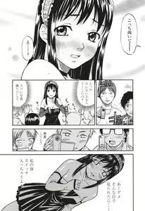 Page 271 of COMIC Tenma 2005-12 - preview thumbnail