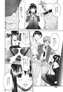 Page 276 of COMIC Tenma 2005-12 - preview thumbnail