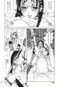 Page 296 of COMIC Tenma 2005-12 - preview thumbnail