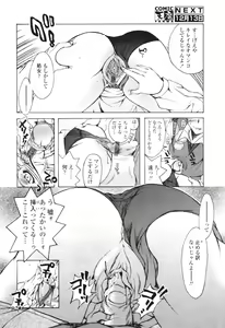 Page 298 of COMIC Tenma 2005-12 - preview thumbnail