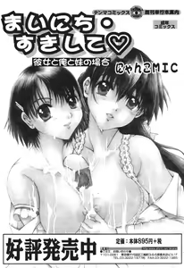 Page 306 of COMIC Tenma 2005-12 - preview thumbnail