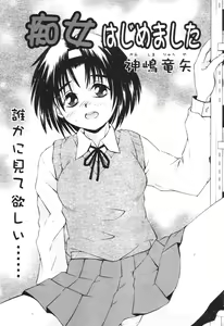 Page 308 of COMIC Tenma 2005-12 - preview thumbnail