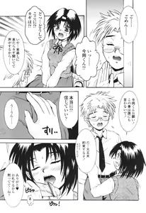 Page 316 of COMIC Tenma 2005-12 - preview thumbnail
