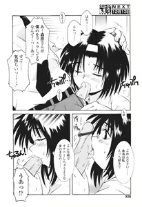 Page 317 of COMIC Tenma 2005-12 - preview thumbnail