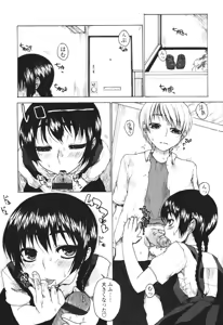 Page 327 of COMIC Tenma 2005-12 - preview thumbnail