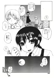 Page 339 of COMIC Tenma 2005-12 - preview thumbnail