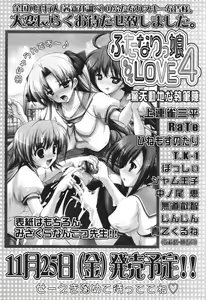 Page 344 of COMIC Tenma 2005-12 - preview thumbnail