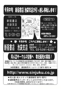 Page 348 of COMIC Tenma 2005-12 - preview thumbnail