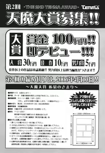 Page 351 of COMIC Tenma 2005-12 - preview thumbnail