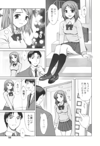 Page 51 of COMIC Tenma 2005-12 - preview thumbnail