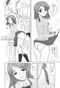 Page 56 of COMIC Tenma 2005-12 - preview thumbnail