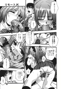 Page 80 of COMIC Tenma 2005-12 - preview thumbnail