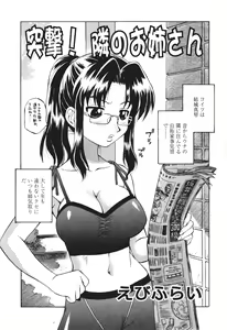 Page 91 of COMIC Tenma 2005-12 - preview thumbnail