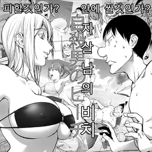 Page 26 of Jisatsu Otoko no Beach | La Playa Del Chico Suicida - preview thumbnail