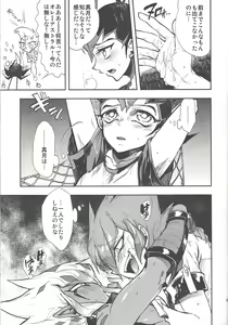 Page 18 of Obore kirameku barian-sama - preview thumbnail