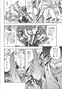 Page 21 of Obore kirameku barian-sama - preview thumbnail