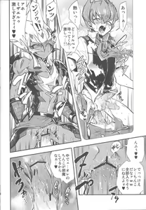 Page 25 of Obore kirameku barian-sama - preview thumbnail