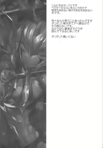 Page 3 of Obore kirameku barian-sama - preview thumbnail