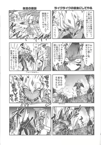 Page 36 of Obore kirameku barian-sama - preview thumbnail