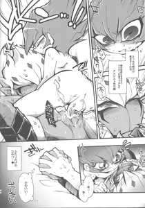 Page 49 of Obore kirameku barian-sama - preview thumbnail